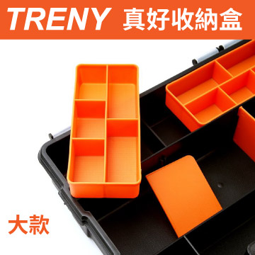 TRENY真好收納盒-大