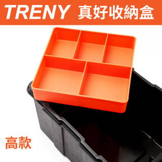 TRENY真好收納盒-高