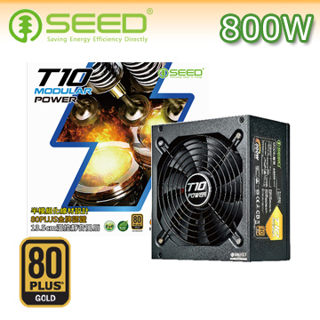 SEED種子 T10 80PLUS金牌 800W 電源供應器