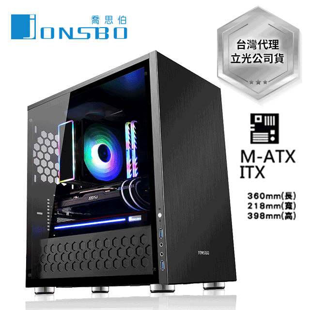 JONSBO C3 Plus MATX(6小) 鋁鎂合金機殼(透側黑色)