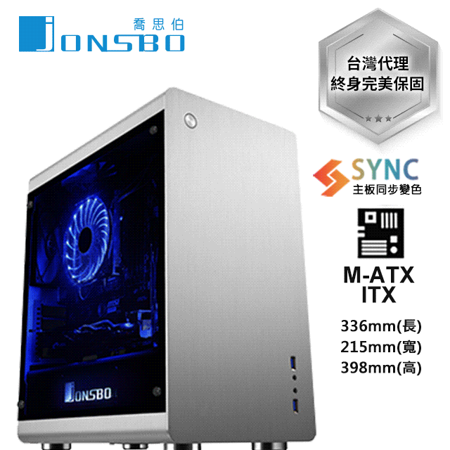 Jonsbo RM3 RGB M-ATX(5小)全鋼化玻璃全鋁機殼 SYNC/雙用 (銀色)