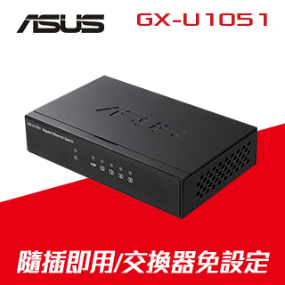 ASUS華碩 GX-U1051 5埠Gigabit交換器