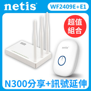 netis 白色聖誕歡樂包(WF2409E+E1)