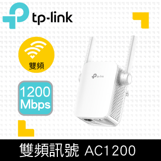 TP-Link RE305 AC1200 Wi-Fi訊號延伸器