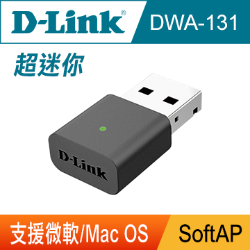 D-Link友訊 (DWA-131-E) Wireless N NANO USB 無線網路卡