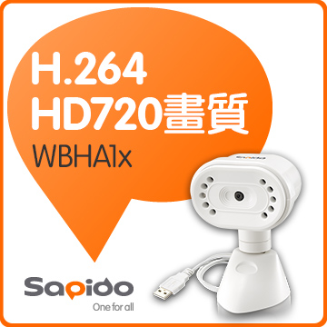 Sapido WBHA1x H.264 高畫質USB網路攝影機