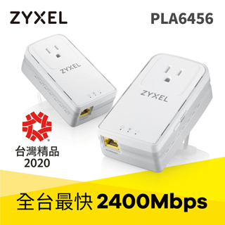 ZyXEL合勤 PLA-6456 2400Mbps雙埠GbE電力線上網設備(雙包裝)