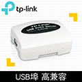 TP-LINK TL-PS110U 單一 USB2.0 連接埠快速乙太網路列印伺服器