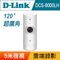 D-Link友訊 DCS-8000LH HD無線網路攝影機(2入)