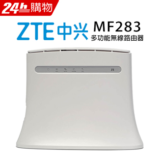 【福利品】ZTE 4G 多功能無線路由器 (MF283+)