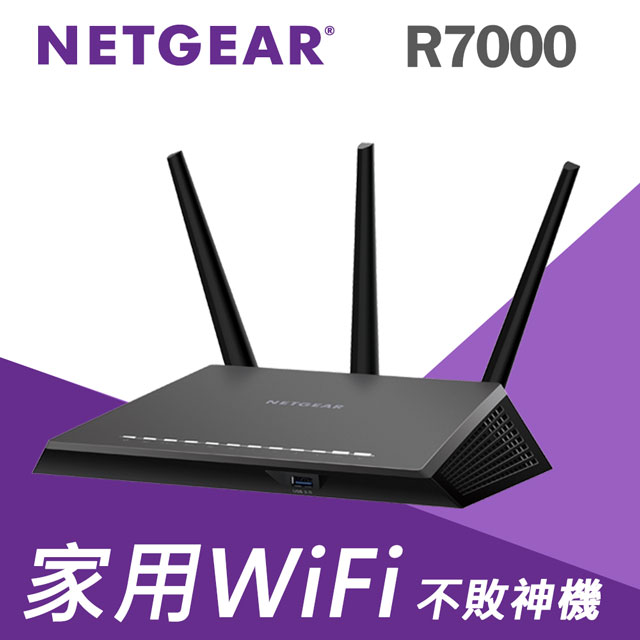 Netgear 夜鷹 Nighthawk R7000 11ac 1900Mbps 極速無線寬頻分享器 (路由器)