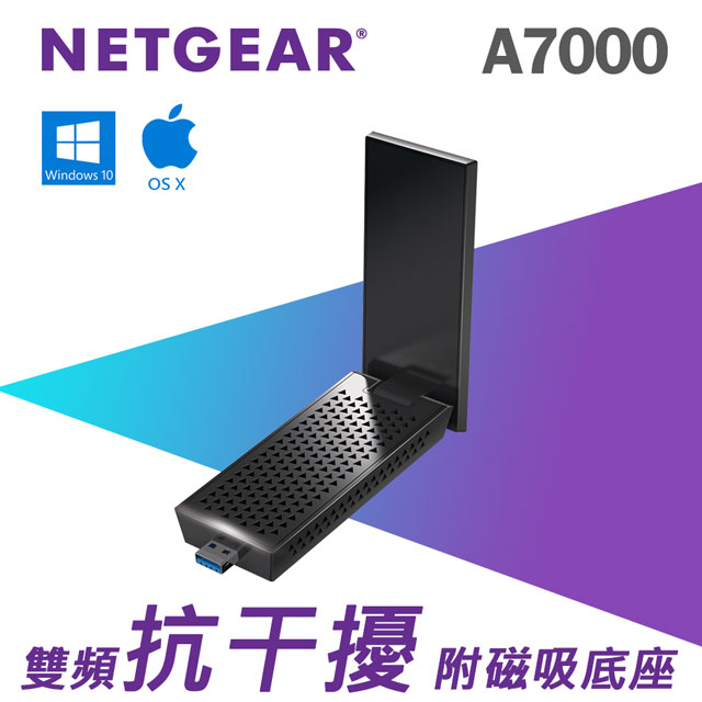 NETGEAR A7000 夜鷹 AC1900 雙頻 USB3.0 無線網路卡