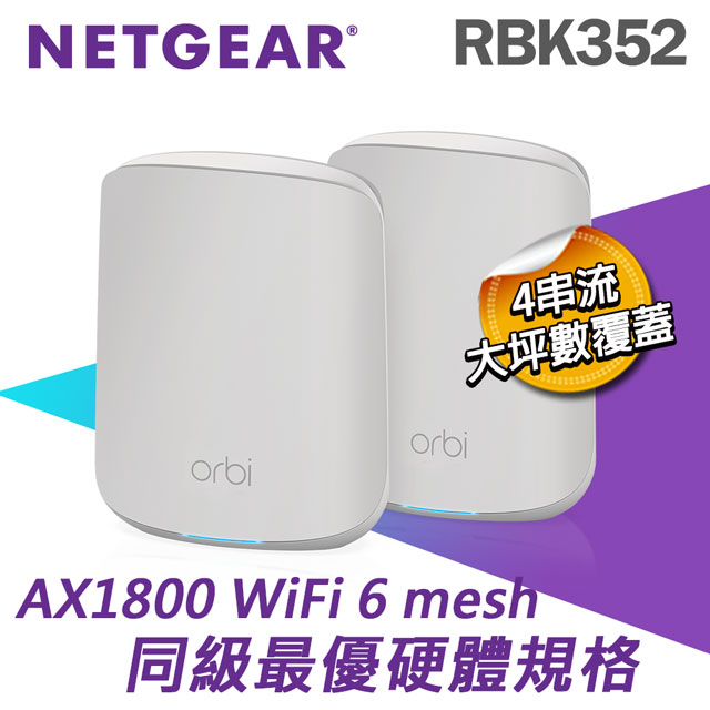 Orbi AX1800 WiFi 6 Mesh Extension System (RBK352