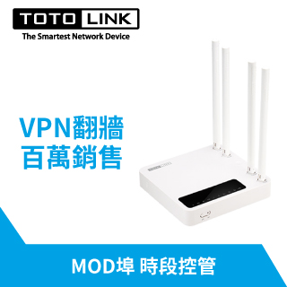 TOTOLINK AC5 AC1200超世代路由器