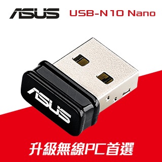 (福利品)ASUS 華碩 USB-N10 NANO N150無線USB網卡