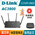 【福利品】D-Link友訊 AC3900 Covr 全覆蓋家用Wi-Fi系統(COVR-3902)