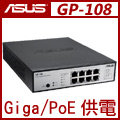 (福利品)ASUS華碩 GP-108 8埠Gigabit PoE交換器