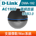 (福利品)D-Link友訊 DWA-192 雙頻 11AC USB 3.0 無線網卡