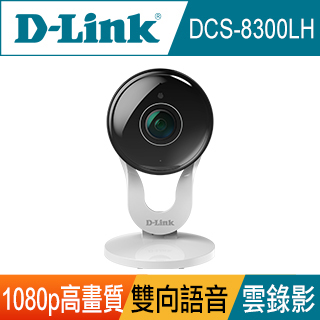 (福利品)D-Link友訊 DCS-8300LH Full HD超廣角無線網路攝影機