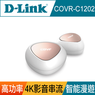 (福利品)D-Link友訊 COVR-C1202 雙頻全覆蓋家用Wi-Fi系統(AC1200 MU-MIMO MESH)