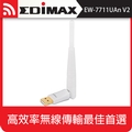 EDIMAX 訊舟 EW-7711UAn V2 USB無線網路卡