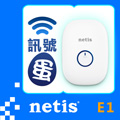 【netis】E1 WiFi訊號強波器
