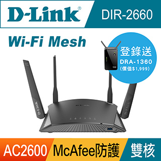 【Wi-Fi MESH組合】D-Link友訊 DIR-2660路由器(1入)+DRA-2060延伸器(2入)