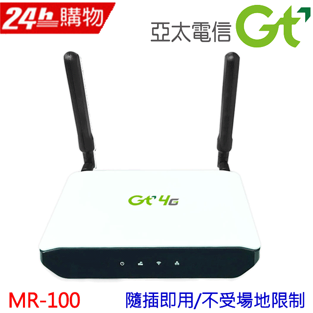 Gt 亞太電信 MR-100 4G無線路由器