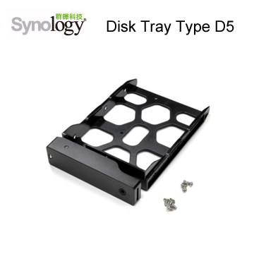 Synology 群暉科技 零組件 Disk Tray (Type D5)