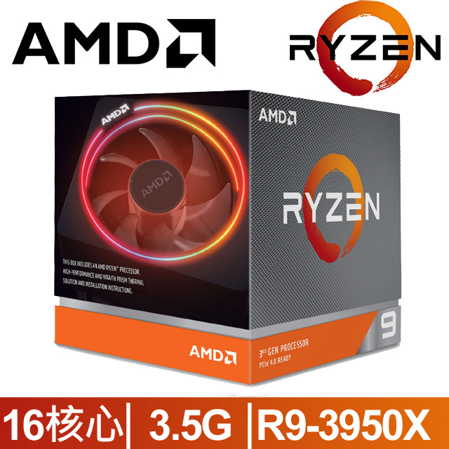 AMD Ryzen 9-3950X 3.5GHz 16核心 中央處理器
