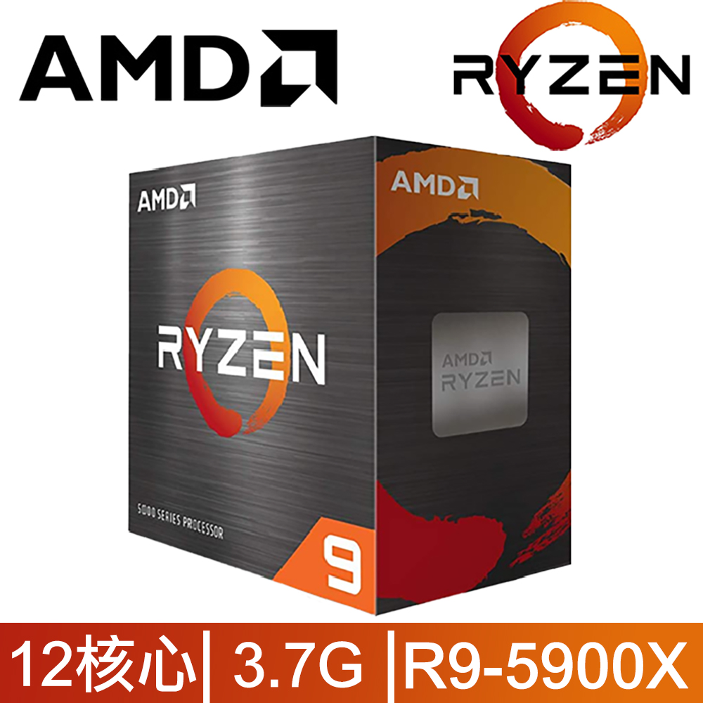 【C+M套餐】AMD Ryzen 9-5900X+微星 MAG X570S TOMAHAWK MAX WIFI 主機板