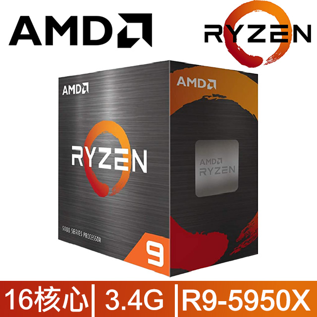 【C+M套餐】AMD Ryzen 9-5950X+微星 MAG X570S TOMAHAWK MAX WIFI 主機板