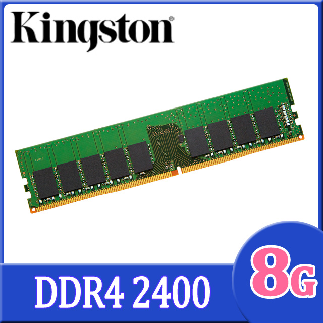 金士頓 8GB 2400MHz DDR4 ECC Reg CL17 DIMM 伺服器記憶體