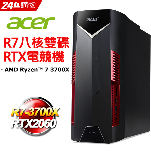 原$38900下殺↘Nitro N50-110雙碟RTX2060電競機