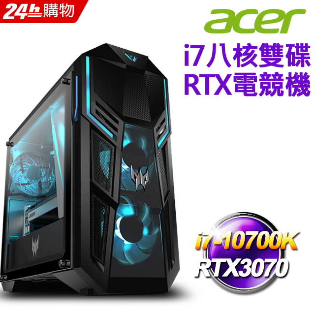 Predator Orion PO5-615si7雙碟RTX30電競機