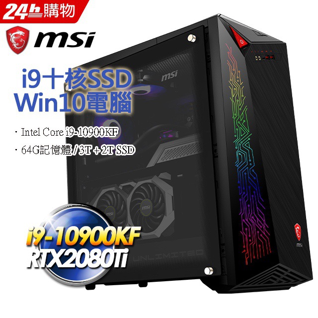 登錄送PH110工學椅MSI Infinite X 10SF-676TW ▼簡單拆卸升級零組件▼