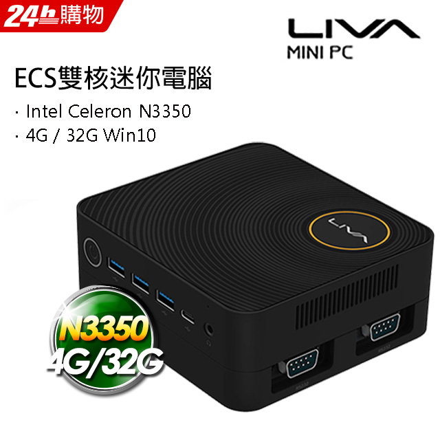 ECS LIVA ZE(N3350/4G/32G/Win10)