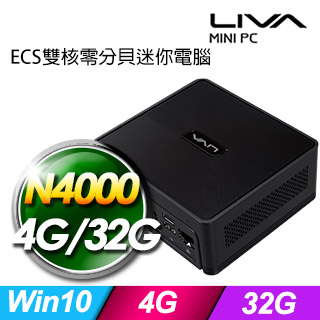 ECS LIVA Z2V 雙核零分貝迷你電腦(N4000/4GB/32GB/Win10)
