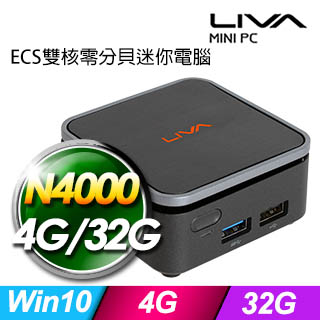 ECS LIVA Q2(N4000/4G/32G/Win10)