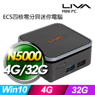 ECS LIVA Q2(N5000/4G/32G/Win10)