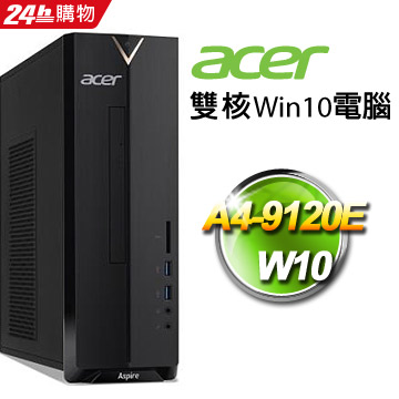加買4G記憶體優惠組Acer Aspire XC-330