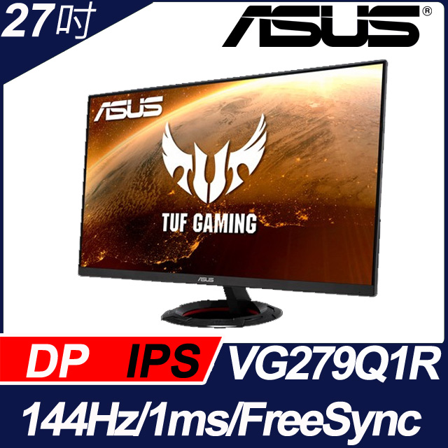 ASUS 27吋IPS電競螢幕(VG279Q1R)