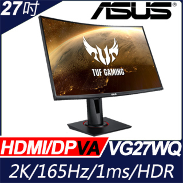 Asus 27吋2K曲面電競螢幕(VG27WQ)
