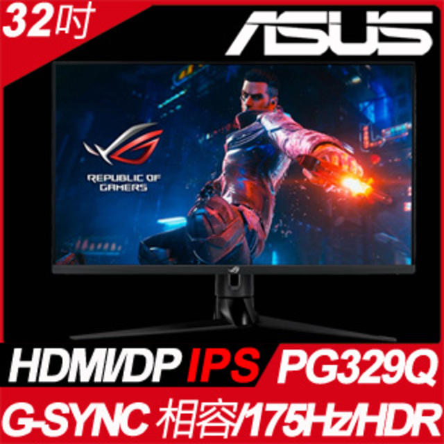 ASUS ROG Swift PG329Q 32吋2K電競螢幕