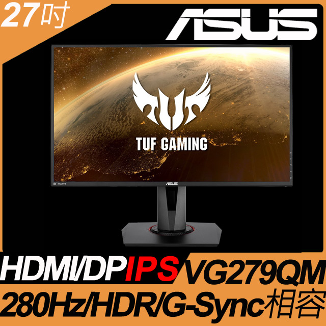 ASUS 27吋HDR電競螢幕(VG279QM)