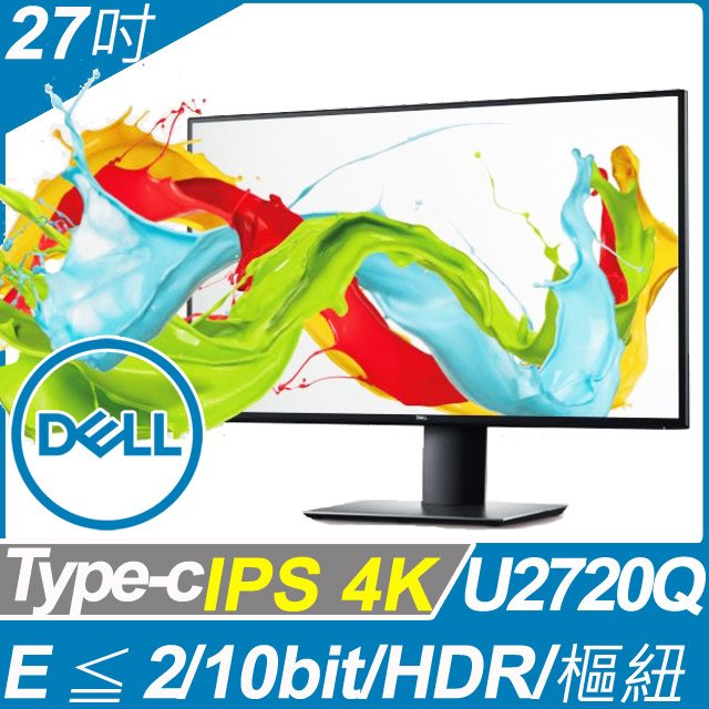 Dell 27吋IPS 4K專業螢幕(U2720Q-3Y)