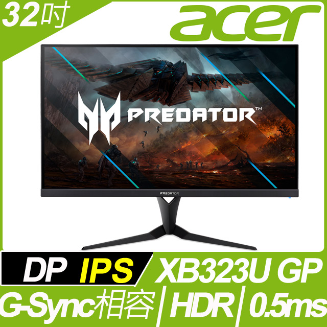 ★登錄週週抽PS5★acer 32吋IPS電競螢幕(XB323U GP)