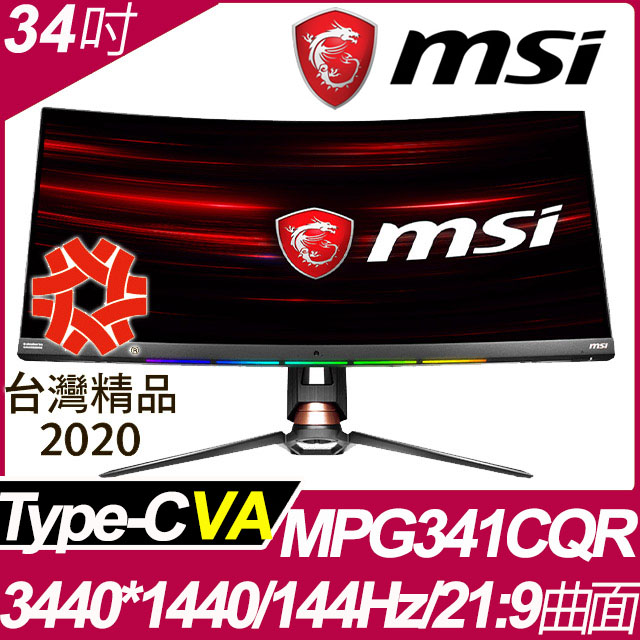 ★登錄送MSI PH110龍魂工學椅★MSI 34吋21:9曲面電競螢幕(MPG341CQR)