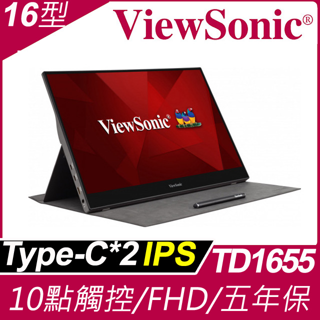 ViewSonic 16型IPS電容式觸控攜帶螢幕(TD1655)