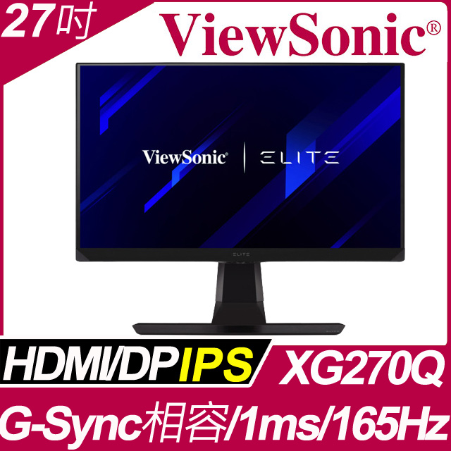 ViewSonic 27型2K電競螢幕(XG270Q)